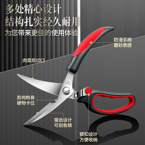 <b>Kitchen</b> Shears Stainless Steel Heavy Duty Multi Functional For Cooking And Outdoor Use - Product Image 2