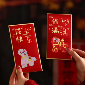 Sobres Rojos de Año Nuevo 3D Creativos y Personalizados 2026, Estilo de Dibujos Animados, Aptos para el Año Nuevo Chino, Bordados con el Signo del Caballo - Product Image 4