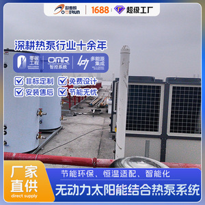 <b>Solar</b> Energy System Roof Mounting Commercial Air Source Heat <b>Pump</b> <b>Solar</b> Collector Hybrid Installation Service - Product Image 2