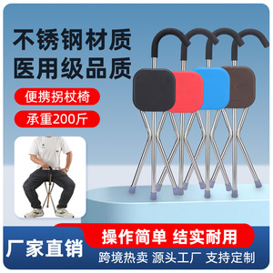 Yun Zhuo Stainless Steel Cane <b>Stool</b> 75cm <b>Folding</b> Walking Aid Chair Outdoor Portable Non Slip Seat For Elderly - Product Image 2