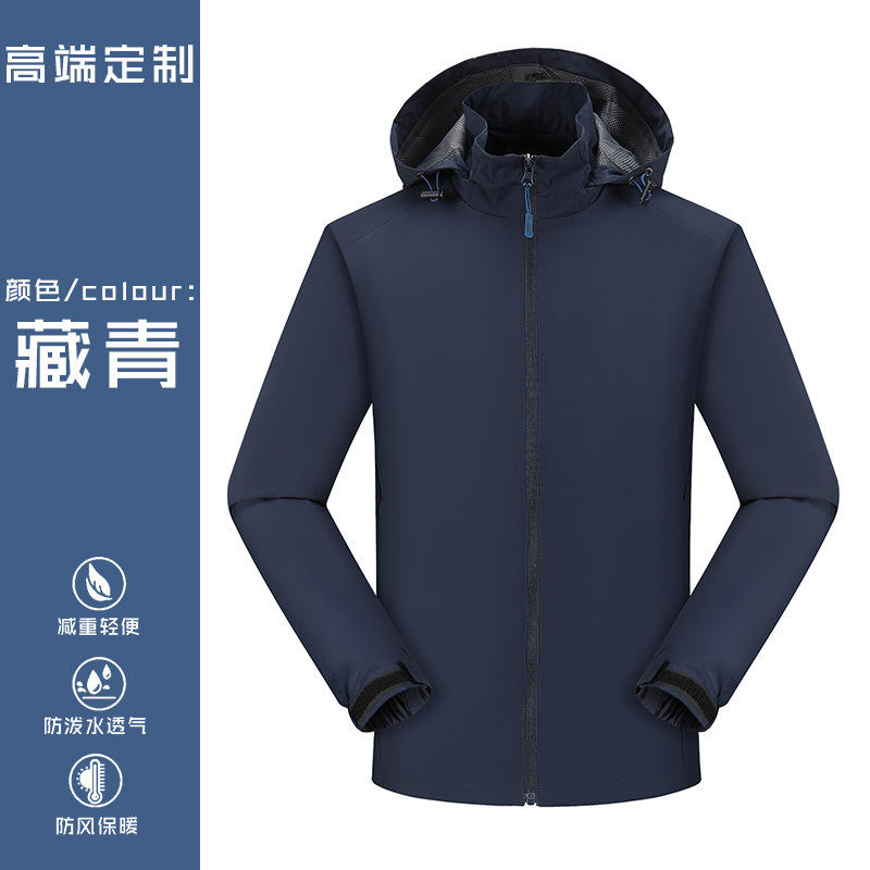 สีน้ำเงินกรมท่า [ปรับแต่งชุดกลุ่มได้ฟรี]