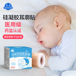 Cinta de silicona para la oreja Chenkang, 4x50cm, cinta correctora de orejas para bebés de grado médico, adhesivo suave para niños - Product Image 1