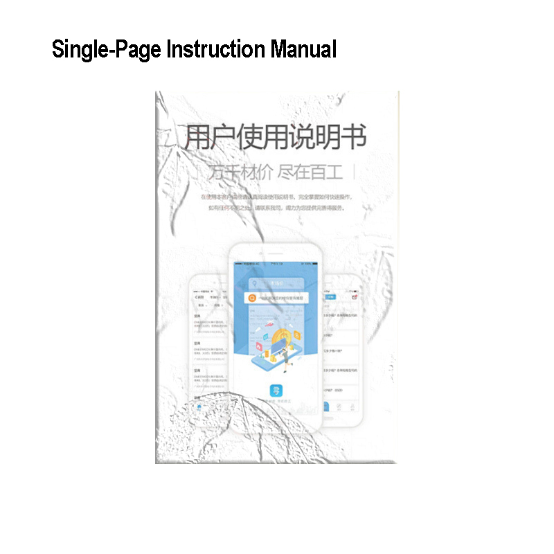 2White Paper Single-Page Instruction Manual