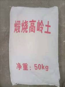 ดินขาวเผาใช้ในการผลิตกระดาษ - Product Image 6