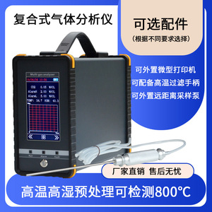 Detector de Gases Múltiples Portátil Zhong'an, Analizador de Gases Tóxicos con Pantalla Táctil y Bomba de Muestreo para Uso Industrial - Product Image 4