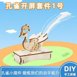 Wooden Peacock <b>Model</b> <b>Kit</b> For Kids 4-6Y DIY Steam Education Building Toy - Product Image 5