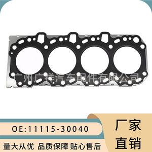 Cylinder Head <b>Gasket</b> 11115-30040 11115-0L010 For Toyota Hilux VIGO 2KD Engine STD Size - Product Image 5