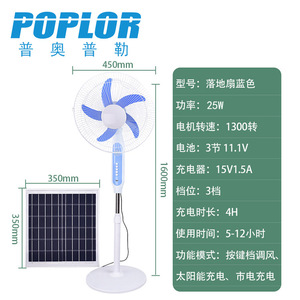 Poplor Solar <b>Standing</b> <b>Fan</b> 25W 3 Speed With Solar Panel For Indoor Outdoor Use - Product Image 3