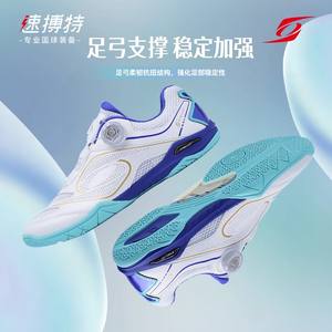 SPEED ART ST28030 - Zapatillas <span class=keywords><strong>de</strong></span> <span class=keywords><strong>Tenis</strong></span> <span class=keywords><strong>de</strong></span> Mesa Profesionales para Competición, Antideslizantes, Ligeras, Transpirables, Unisex, para Interiores - Product Image 6