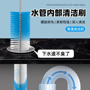 Brosse de nettoyage en nylon flexible, outil de nettoyage de tuyaux multifonctionnel pour déboucher les tuyaux d'eau de cuisine - Product Image 2