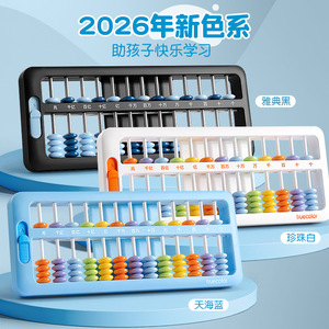 Abacus Truecolor 13 colonnes 5 perles 7 perles, jouet mathématique pour l'arithmétique mentale, pour les élèves de la deuxième année - Product Image 2