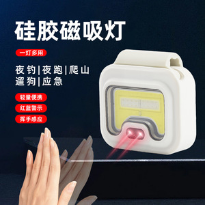 Lampe frontale LED multifonctionnelle magnétique en silicone COB pour course à pied, camping et utilisation nocturne en extérieur - Product Image 3