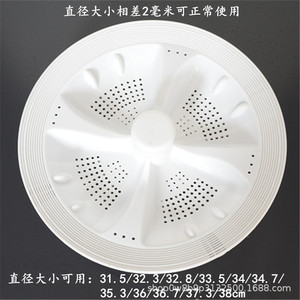 จานหมุน Minghui Pulsator ขนาด 38-31.5 ซม. อุปกรณ์เสริมพลาสติกสำหรับเครื่องซักผ้าฝาหน้า - Product Image 3