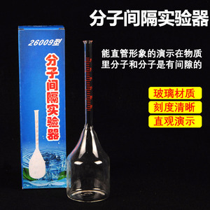 Molecular Spacing Experiment Apparatus J26009, Molecular Spacing Demonstrator, Motion Demonstrator, Junior High School <b>Physics</b> - Product Image 4