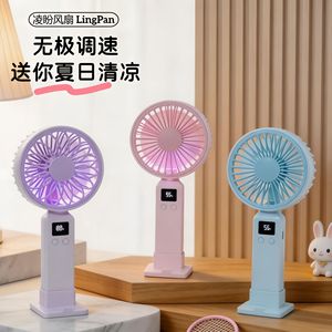LingPan Portable Fan With Digital Display 5W DC Motor Handheld <b>Battery</b> <b>Operated</b> With Light Desk Stand Summer Cooling - Product Image 1