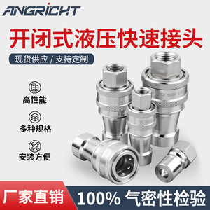 Raccord rapide hydraulique en acier inoxydable 1 pouce, connecteur haute pression pour usage industriel - Product Image 4