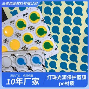 Film isolant LED en matériau souple bleu moyen, adhésif, protection contre la poussière, résistance aux rayures, utilisation électronique - Product Image 2
