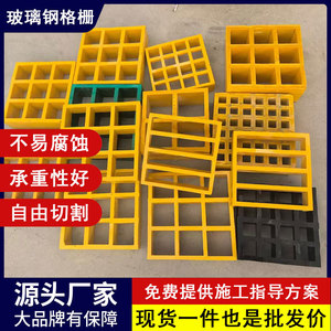 Haoyang Fiberglass Grating Yellow 1021 For Car Wash Drainage Pigeon Coop Farm Walkway - Product Image 5