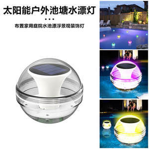 Lampes solaires flottantes pour piscine, changeantes de couleur, étanches, décoration extérieure pour jardins et piscines - Product Image 5