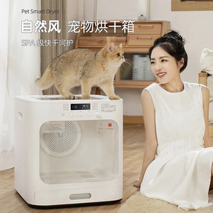 เครื่องเป่าขนสัตว์เลี้ยง Pet Smart Dryer Natural Wind รุ่นกล่อง 110-240V สำหรับใช้ภายในบ้าน ฟังก์ชั่นหลากหลาย สำหรับแมวและสุนัข - Product Image 1