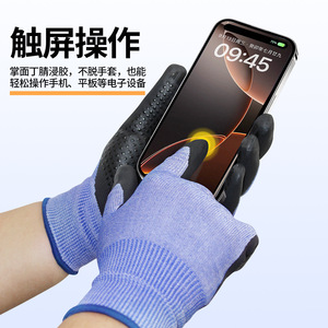ถุงมือกันบาดระดับ 5 ไนไตรล์แบบมีจุด ป้องกันการสัมผัสหน้าจอ สำหรับงานก่อสร้าง - Product Image 1