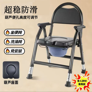 Portable Foldable Toilet Chair For Elderly And Pregnant Adults With Removable Basin And Armrests - Product Image 5