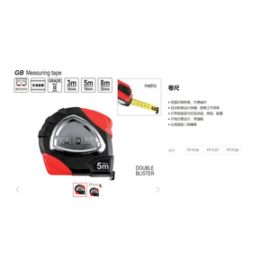 Cinta Métrica Yato de 5m con Hoja de Acero, Retorno Automático, Herramienta de Construcción - Product Image 1