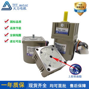 Moteurs à engrenages à vitesse variable haute vitesse 220V, fabrication directe de l'usine TVT Tianli Motor, moteurs à étiquetage plat fermés pour la vente en gros - Product Image 2