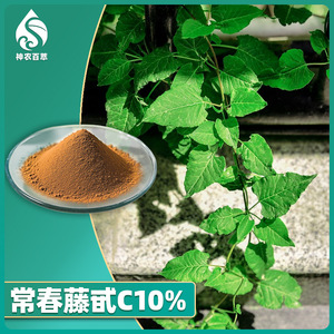 Extracto de Hiedra con 10% de Hederacoside C, Hederacoside C, Hederacoside C - Product Image 2