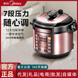Olla a Presión Eléctrica Midea de 5.1-6.0L, Operación con un Solo Toque, Olla Arrocera Multifuncional Automática para el Hogar - Product Image 5