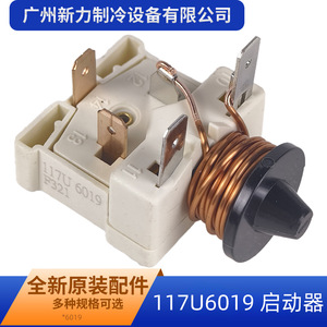 General Electric Compressor 117U6019 Copper Electric Refrigerator Freezer Part - Product Image 3