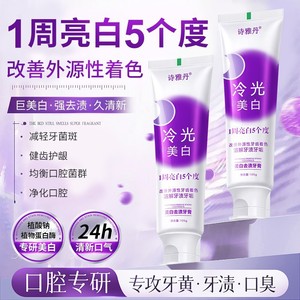 Dentifrice blanchissant à la lumière froide Shiya Dan 105g, éclaircissement des dents, élimination des taches pour adultes - Product Image 5