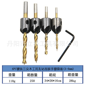 High Speed Steel Countersink Drill Bit Set 4 Pcs Carpentry Chamfering Drill For Woodworking - Product Image 5