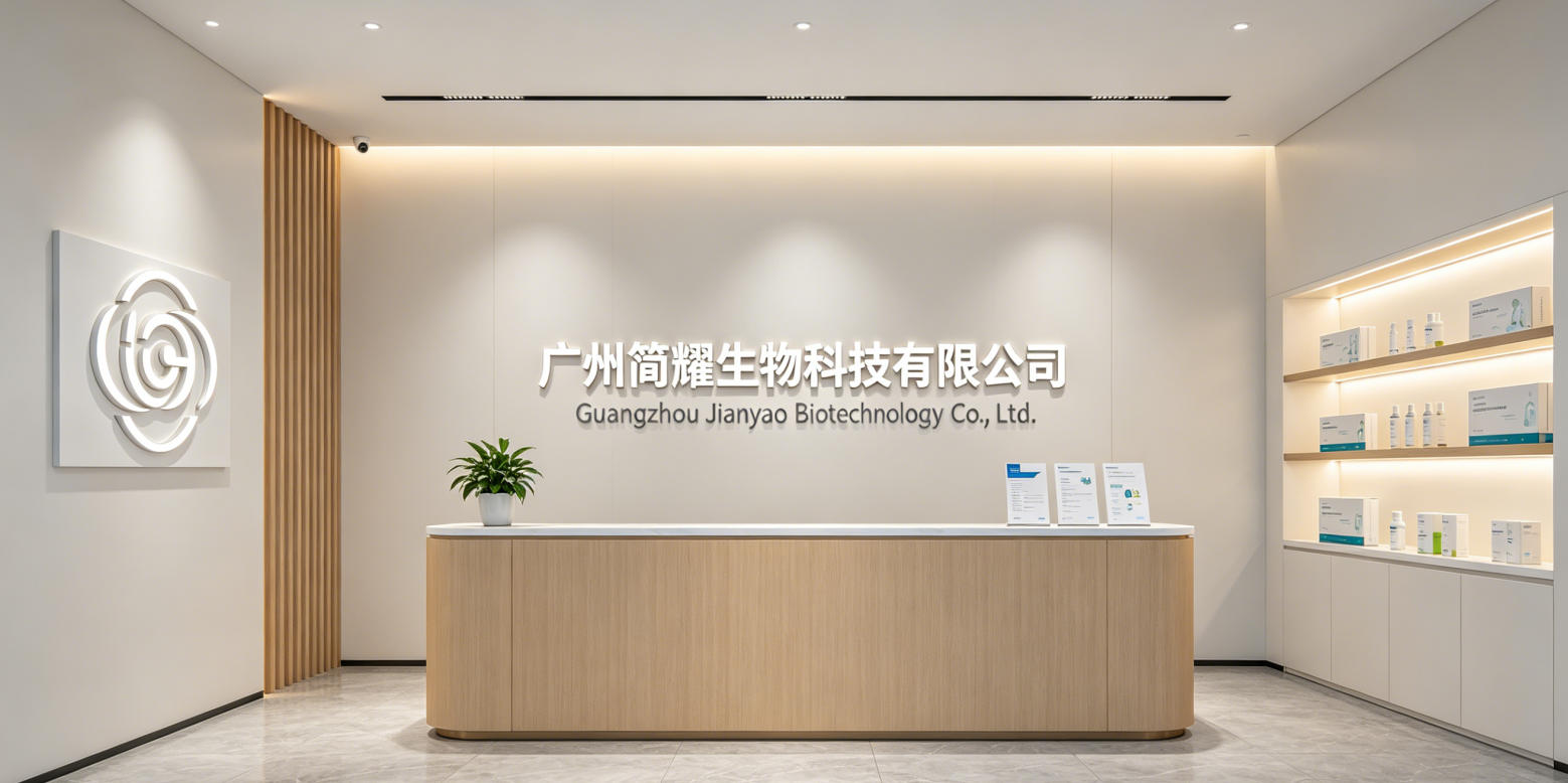 Guangzhou Jianyao Biotechnology Co., Ltd. logo