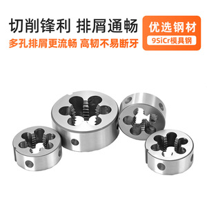 แม่พิมพ์เกลียวโลหะ M30 สำหรับเครื่องมือกลึง - Product Image 3