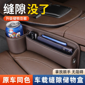 Boîte de rangement multifonctionnelle en cuir pour l'espace entre les sièges de voiture, organiseur pour l'intérieur du véhicule - Product Image 2