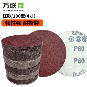 Discos de lija flocados Wanlian de 4 pulgadas P60 rojos con adhesivo para desbarbar metal, madera y plástico, y eliminar óxido. - Product Image 1