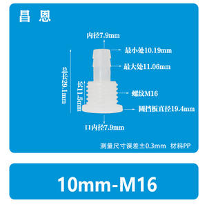Adaptateur de plaque semi-percé, connecteur droit, réducteur, joint de cloison en plastique, filetage externe, plaque en T, écrou de connexion, droit - Product Image 3