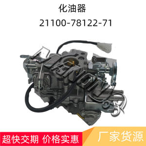 คาร์บูเรเตอร์โตโยต้า 21100-78122-71 สำหรับรถยก 5K 4Y เครื่องยนต์อะลูมิเนียมอัลลอยด์อะไหล่ใหม่ - Product Image 5