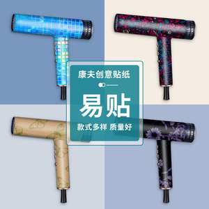 Película Protectora para Secador de Pelo Confu, Adhesivo Colorido Impermeable, Fácil de Instalar, Uso Doméstico - Product Image 1