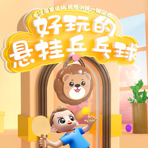 เครื่องฝึกปิงปองแบบแขวนสำหรับเด็ก ใช้ในร่ม พร้อมระบบยิงลูกอัตโนมัติ ปรับมุมได้ 9 ระดับ และยิงได้ 30-80 ลูกต่อนาที - Product Image 1