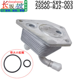 Calentador de Aceite para Honda Accord Odyssey Jade 25560-5X9-003, Componente de Calefacción para Vehículo - Product Image 3
