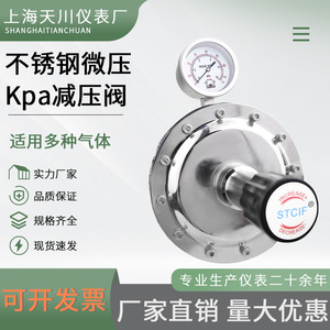 วาล์วลดแรงดันไมโครสแตนเลส 0-10KPa 1/2 นิ้ว สำหรับท่อส่งก๊าซแบบขั้นตอนเดียว - Product Image 4