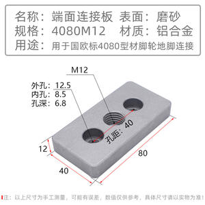 แผ่นเชื่อมต่อปลายโปรไฟล์อลูมิเนียม Deying Industrial T5 รุ่น 4080 6060 8080 สำหรับประตู M12 M14 M16 พร้อมขาตั้งล้อเลื่อนสำหรับประตู - Product Image 5