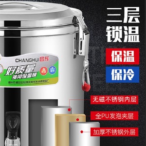 Seau isotherme en acier inoxydable 18-80L pour le stockage du riz, de la soupe, du porridge, du thé, du lait de soja avec couvercle à boucle - Product Image 2