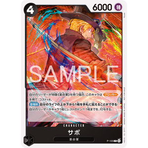 Jeu de cartes One Piece Standard Battle Pack Vol. 14 éditions JAP fabriquées à partir de papier durable - Product Image 4