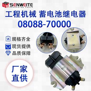 Relais de batterie Kobelco 08088-70000 24V SPST à bornes à vis pour montage sur panneau pour excavatrice PC70 400-8 WA470 - Product Image 5