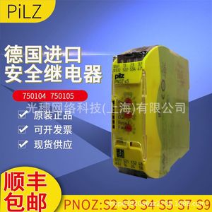 Pilz Safety <b>Relays</b> PNOZ X4 774585 10 A <b>Relay</b> Output Industrial Automation - Product Image 1