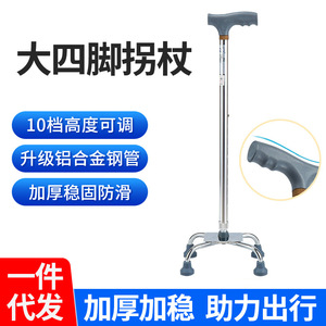 Canne Yuncheng pour personnes âgées, légère, à quatre points d'appui, antidérapante, aide à la marche, support stable, assistance à la mobilité - Product Image 2