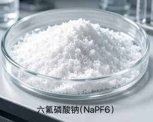 โซเดียมเฮกซาฟลูออโรฟอสเฟต cas:21324-39-0 - Product Image 1